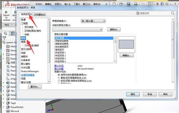 solidworks装配体工程图如何以图片形式